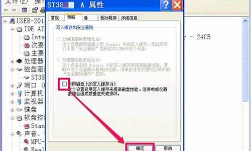 windows延缓写入失败是怎么引起的_windowsxp延