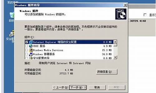 win2003系统修复教程_windows2003修复