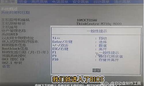 bios怎么读取u盘_bios设置读取u盘