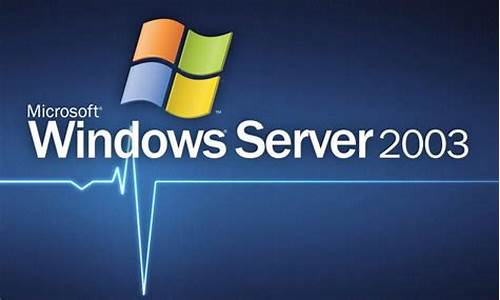 win2003server虚拟机的安装及基本配置_windows2003虚拟机安装