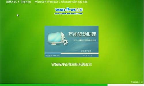 雨林木风win7镜像_win7镜像 雨林木风