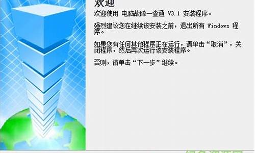 电脑故障一查通免费版_电脑故障在线