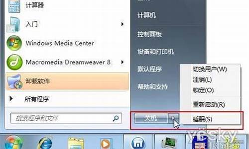 win7休眠和睡眠哪个不断网_win7休眠和睡眠