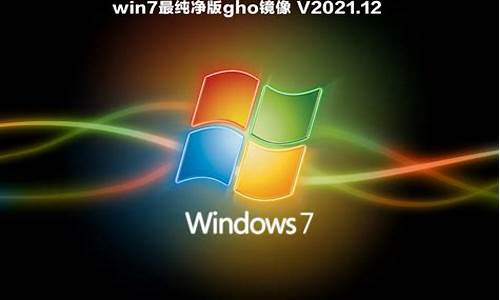 _win7纯净版系统64位