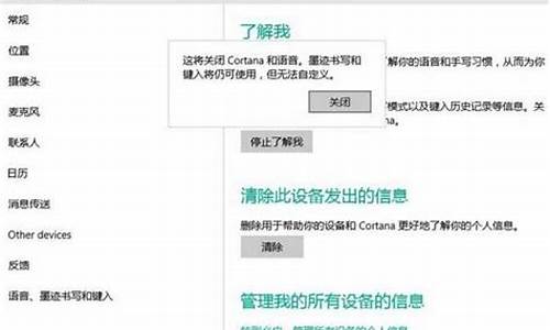 windows10小娜不会做什么_win10小娜建不建议使用