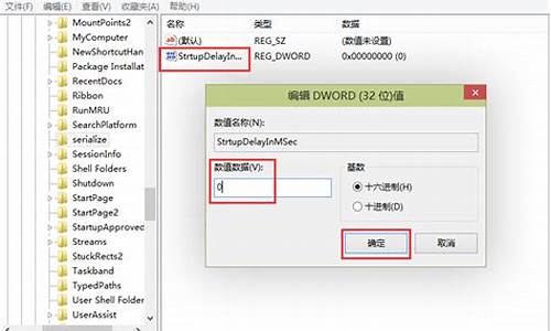 注册表优化开机速度_注册表优化开机速度怎么弄