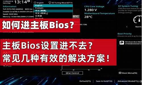 开机界面如何进入bios_开机怎么进入bios设置界面显示