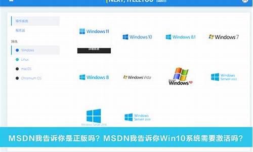 msdn正版win7_msdnw7下载哪个版本