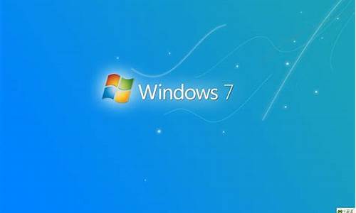 windows 7 32位_windows7系统32位