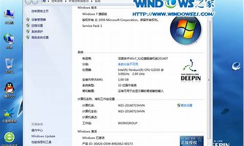 w7深度技术_深度windows7旗舰版安全吗