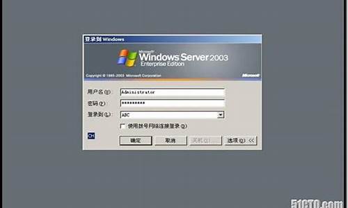 win2003域建立与管理_windows域创建