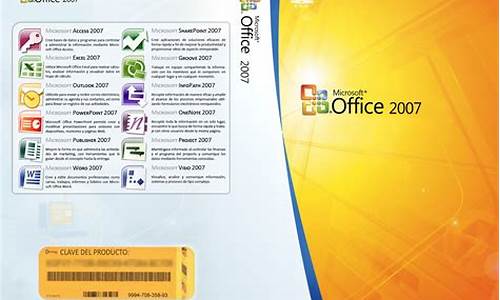 office2007序列号替换_office 2007 序列