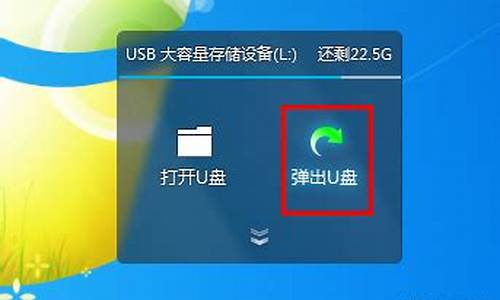 u盘无法弹出请先结束占用进程system_u盘无法弹出bit