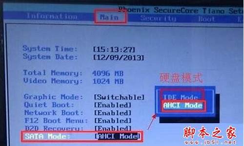 bios开启硬盘ahci模式_bios设置硬盘模式为ahci