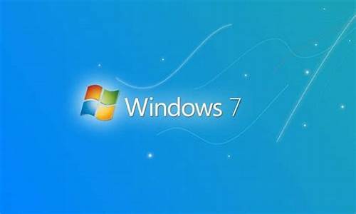 win7精简版和普通版本差别_windows7精简版哪个好用