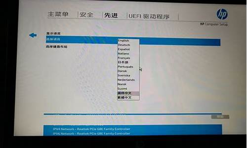 惠普bios启动项设置怎么切换成UEFI_惠普如何设置bio