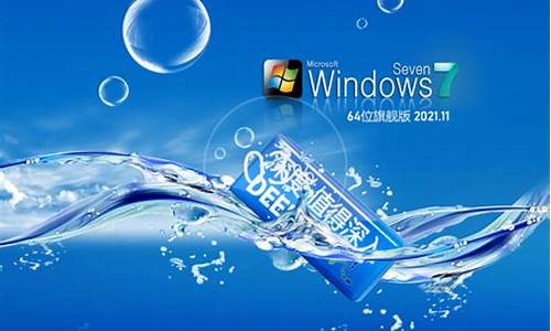 windows7旗舰版32位安装版下载_win7旗舰版32位