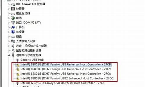 通用串行总线控制器驱动无法安装_通用串行总线控制器找不到驱动