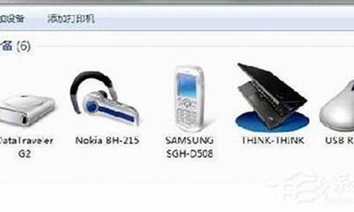 win7蓝牙驱动哪个好用点_win7蓝牙驱动哪个好用点