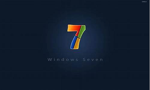 电脑windows7怎么升级_电脑windows7版本如何升