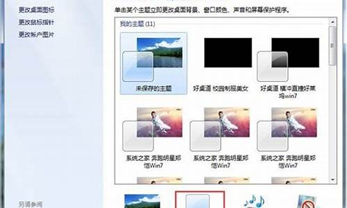 win7配色方案改basic_win7配色方案更改basic