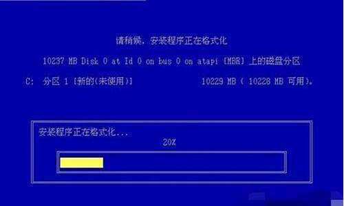 dos格式化c_dos格式化c盘命令 格式