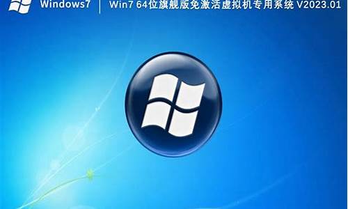 虚拟机win7精简版_虚拟机专用win7系统精简