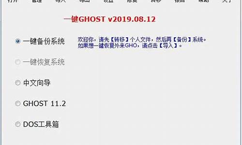 一键Ghost_一键ghost83