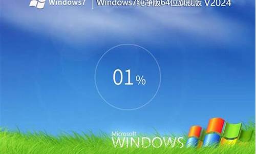 win 7 纯净版_windos7纯净版