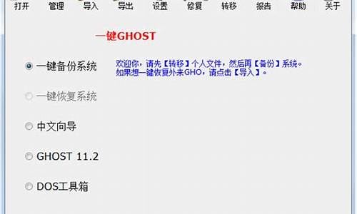 深度一键ghost还原_深度一键还原 win7