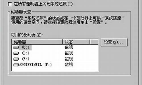 电脑系统还原点_win2003还原系统还原点