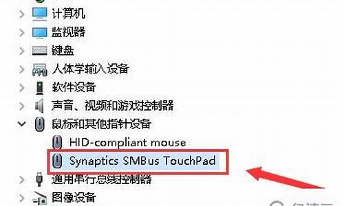 触摸板驱动没了怎么办_触摸板驱动没了怎么办