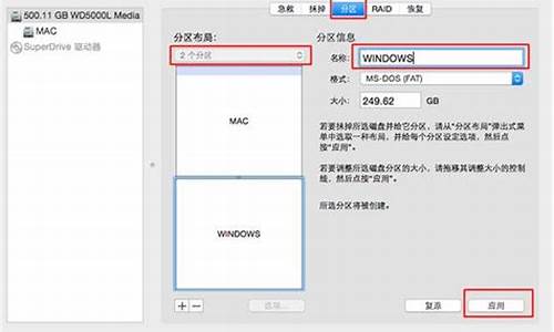 mac装win10分区要多大_mac装win7分区多少