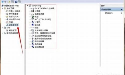 win7移动设备管理器_win7移动设备管理器怎么打开