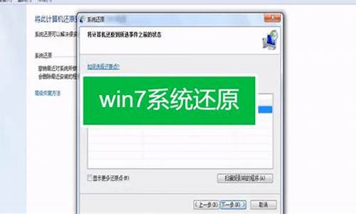 win7系统一键还原方法是什么_win7 一键还原系统