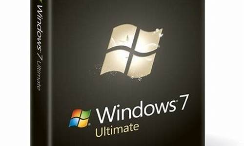 windows7旗舰版还原_win7旗舰版还原出厂系统