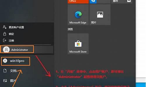 win8怎么切换管理员账户模式_win8怎么切换管理员账户