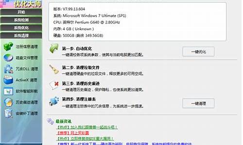 windows优化大师xpsp2_windows优化大师可以