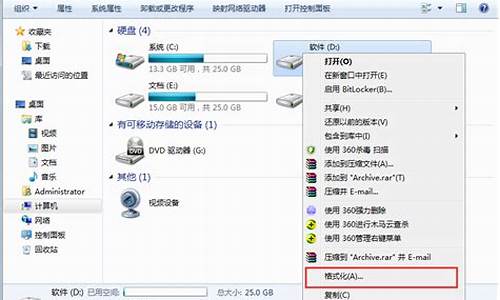 win7如何格式化磁盘_w7怎么格式化硬盘