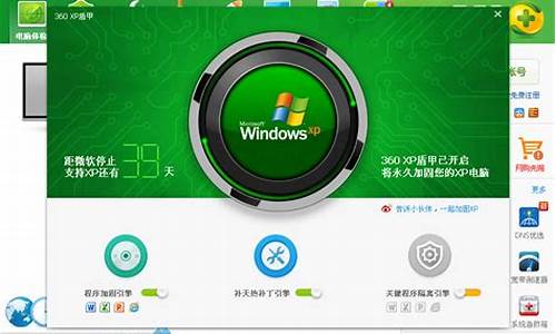 360xp盾甲好用_360 win7盾甲