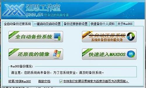 maxdos 工具箱_maxdos工具包