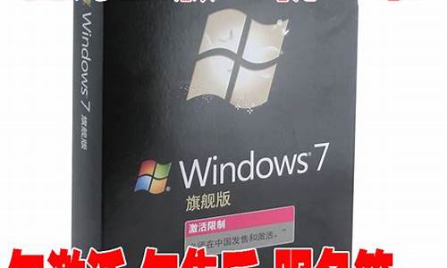 win7旗舰版密匙博客_win7旗舰版密钥最新