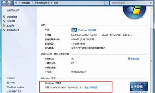 win7正版验证激活_win7正版激活码