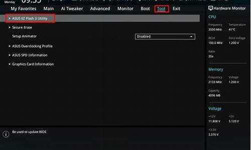 华硕bios更新bios_华硕主板bios更新教程不用u盘