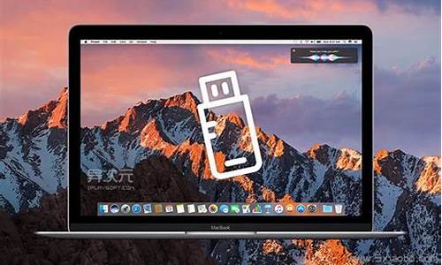 制作u盘安装盘软件_制作u盘安装mac