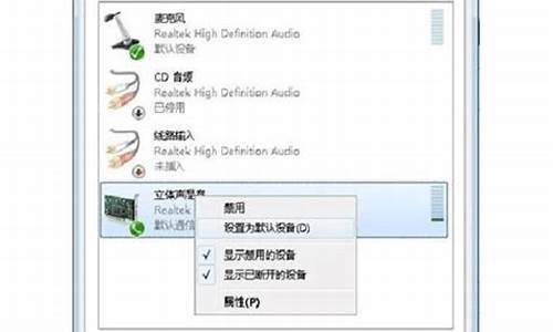 windows7声卡驱动麦克风不能用怎么办_windows7