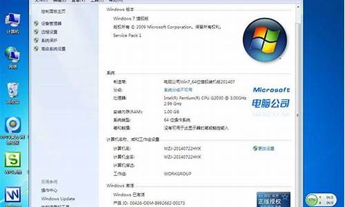 光盘安装win7系统步骤图解2018_光盘安装WIN7系统会