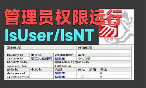 win7管理员权限安装不了软件_win7管理员权限安装