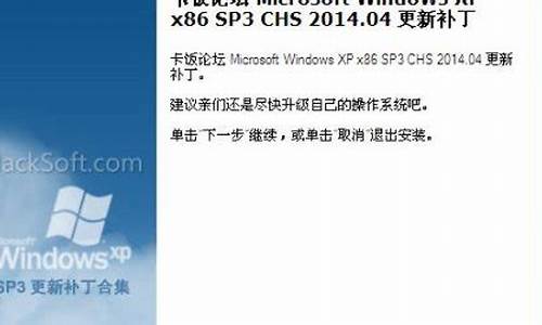 xp系统补丁安装_winxp系统补丁