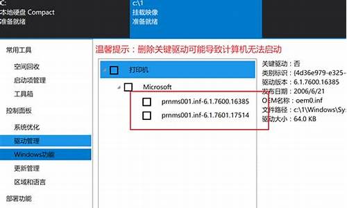 ibm驱动管理_ibm t60驱动